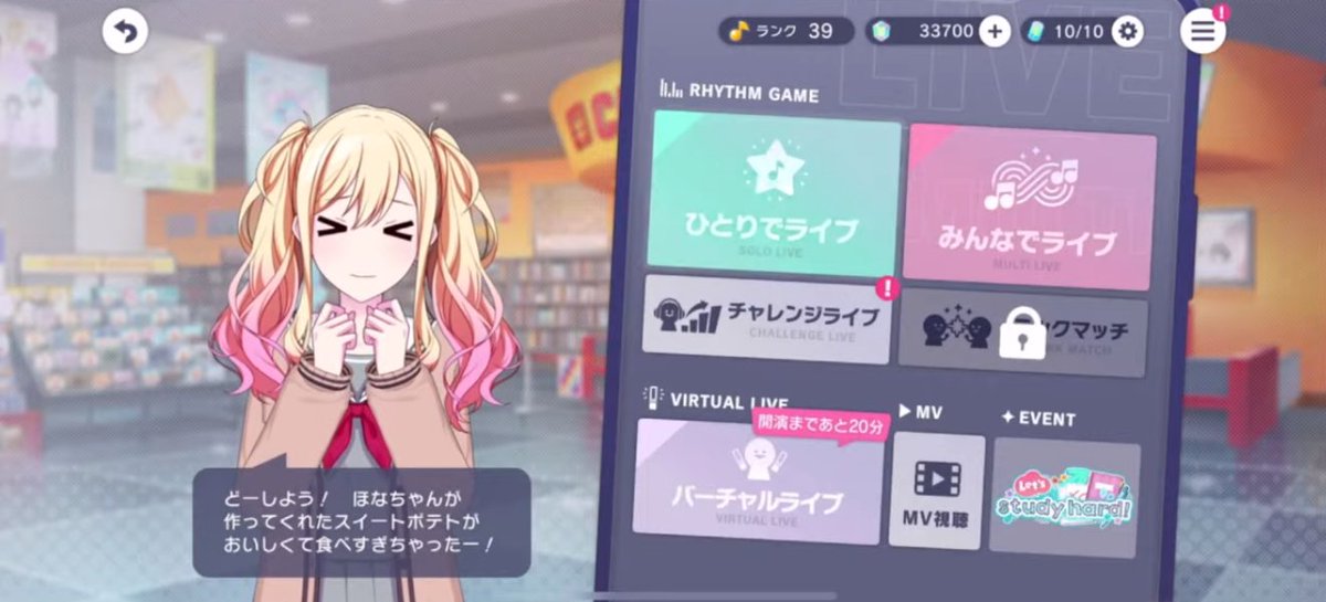 pjsekai_eng's tweet image. More previews of the new UI!