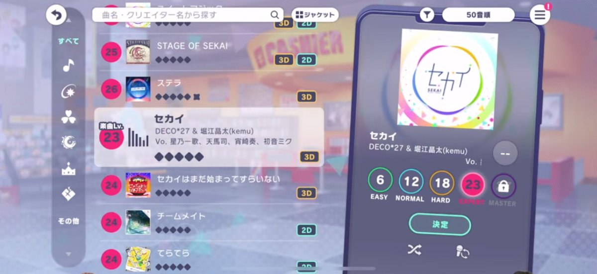 pjsekai_eng's tweet image. More previews of the new UI!