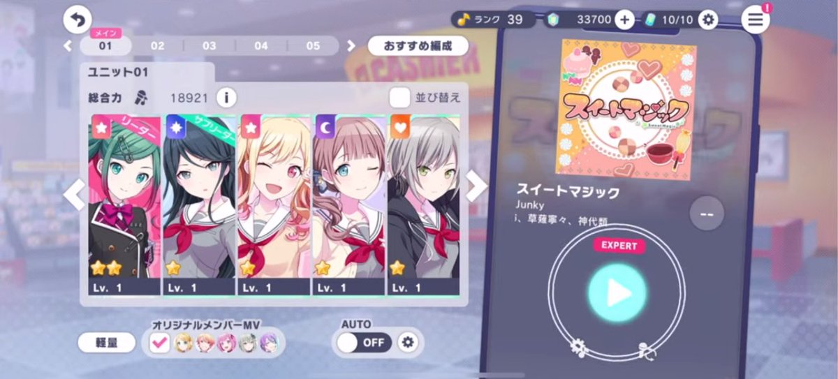 pjsekai_eng's tweet image. More previews of the new UI!