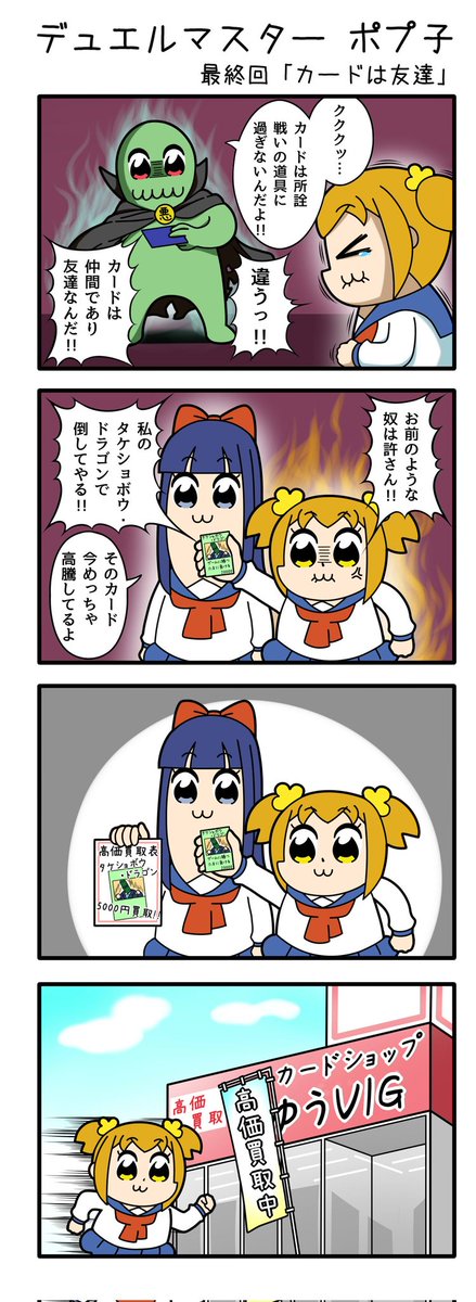 カードは友達
#過去に伸びた1枚を載せてまた伸びるのかチャレンジ 