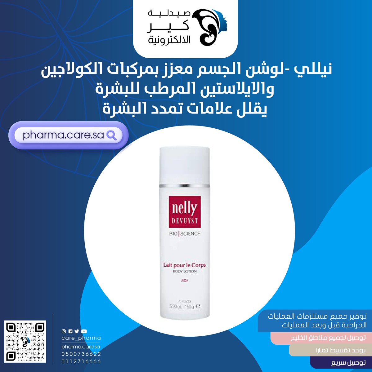 صيدلية كير tweet media