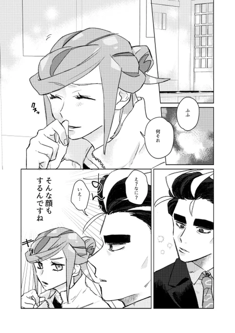 オキグル
※付き合う前 