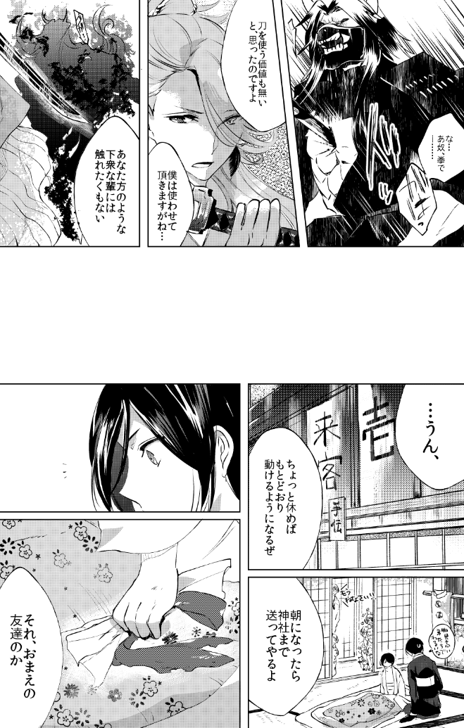8 