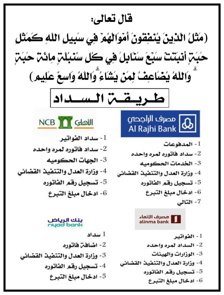 #منصور_ال_زايد

اللهم سخر  لأخوي من عبادك الصالحين في قضاء دينه 

ساعدوني بسداد دين اخوي تكفون 

اللهم من كان سببا في سدادها ففرج همه وارزقه من حيث لايحتسب رزقا حلالا طيباً مباركاً فيه🤲🏻

23126031345

 نظام السداد لايقبل اقل من 50  ريال