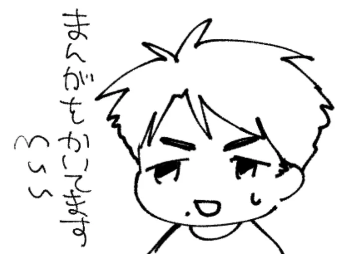 漫画を描いてます🫰ナツクンは何故汗をかいてるのかな… 