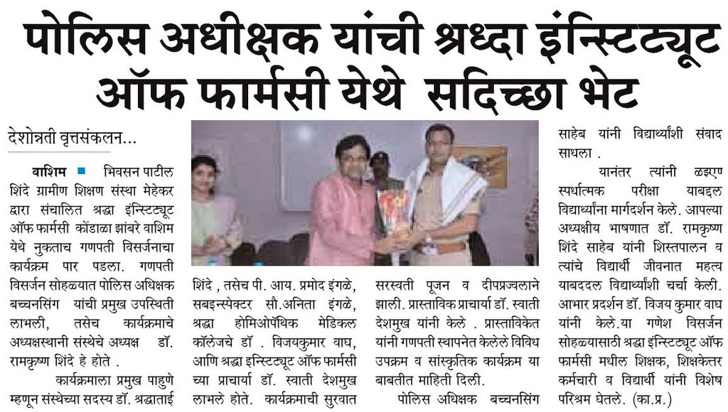 वाशिम पोलीस - Washim Police (@sp_washim) on Twitter photo 