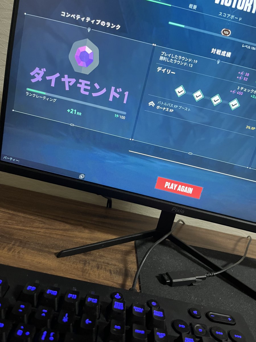 ダイった！