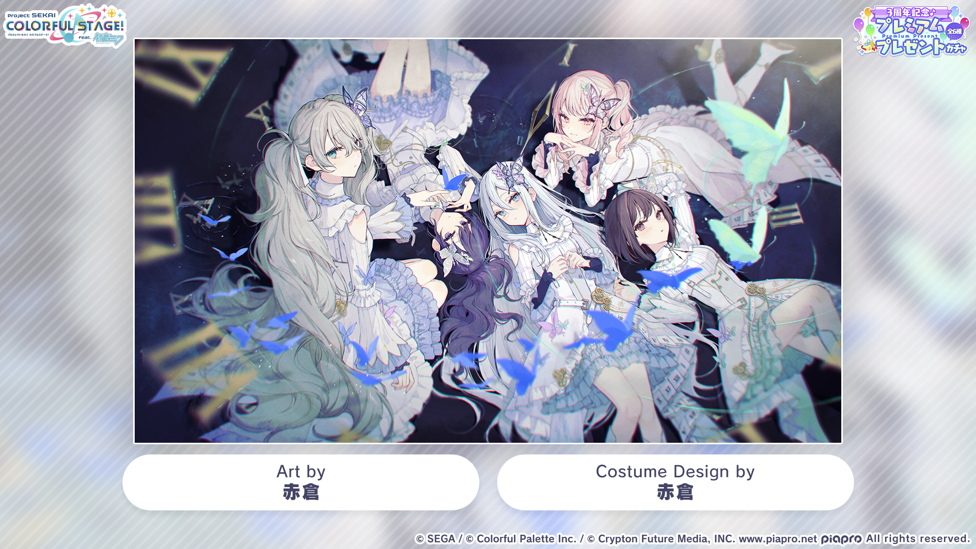 プロジェクトセカイ　限定プライズ　25時、ナイトコードで。 劇場版プロジェクトセカイ 壊れたセカイと歌えないミク」 ふわ