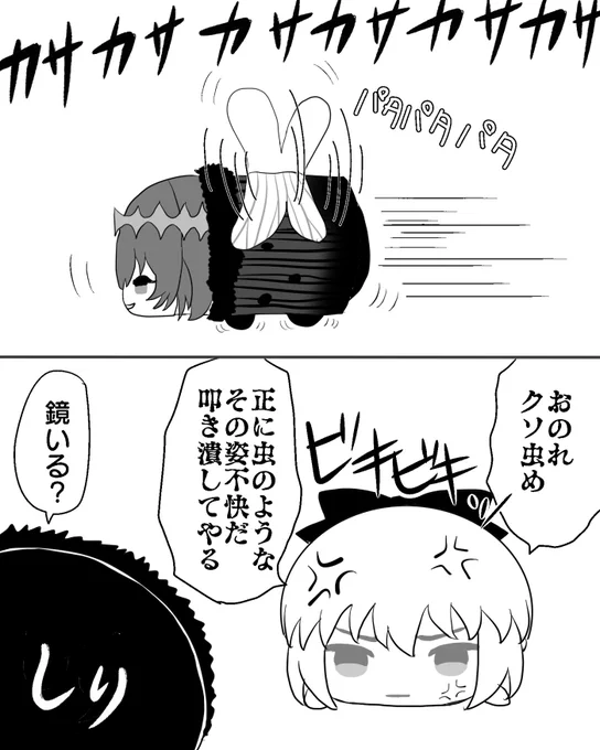 オベロンとモルガンのもち落書き 