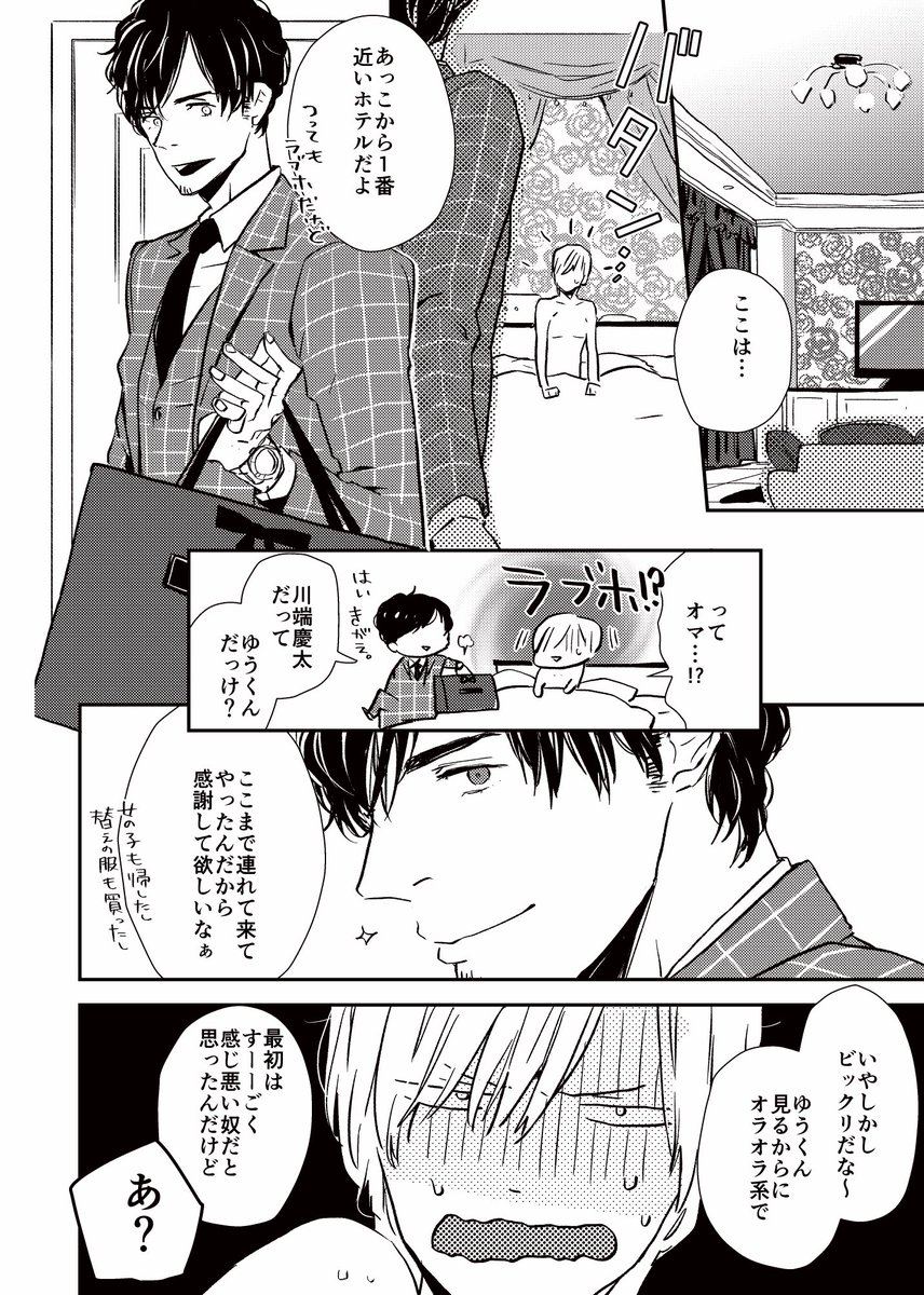 「興味あったんだ…前立腺マッサージ❤️」
オラオラなバンドマンがホスト業の男におしりを開発されるお話…🍷❤️🎸
#商業BL