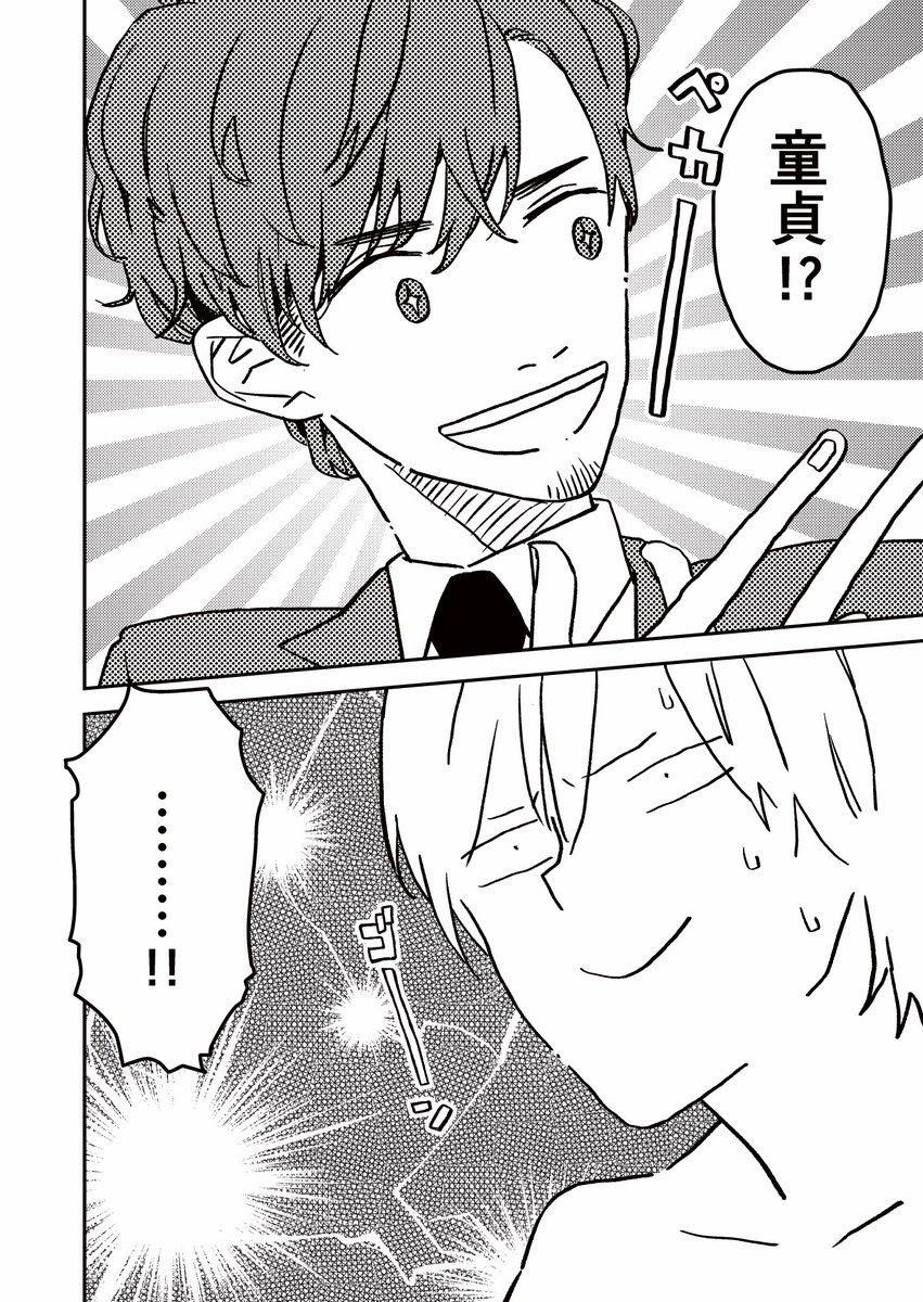「興味あったんだ…前立腺マッサージ❤️」
オラオラなバンドマンがホスト業の男におしりを開発されるお話…🍷❤️🎸
#商業BL