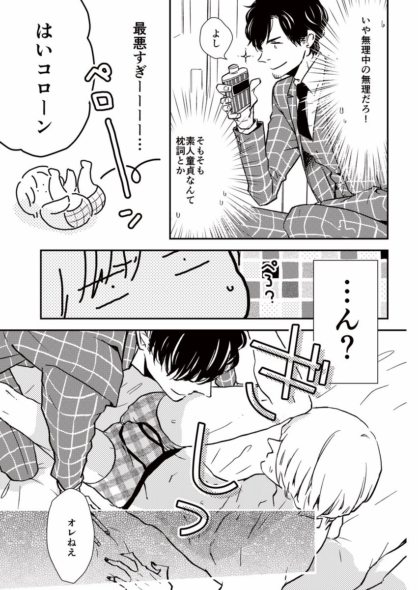 『ターンアップザワールド』

R18🔞版の配信始まっています!
￼
ご贔屓のサイトさんでチェックしてみてください〜!
R18版用にえっちな描き下ろしもございます￼🥺遊くんが泣かされます🥺ひん…❤️

https://t.co/HwnYQDlPgn 