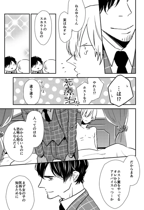 『ターンアップザワールド』

R18🔞版の配信始まっています!
￼
ご贔屓のサイトさんでチェックしてみてください〜!
R18版用にえっちな描き下ろしもございます￼🥺遊くんが泣かされます🥺ひん…❤️

https://t.co/HwnYQDlPgn 