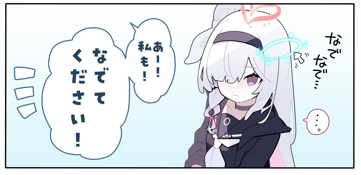 アロプラは光…(1/2) #ブルアカ 