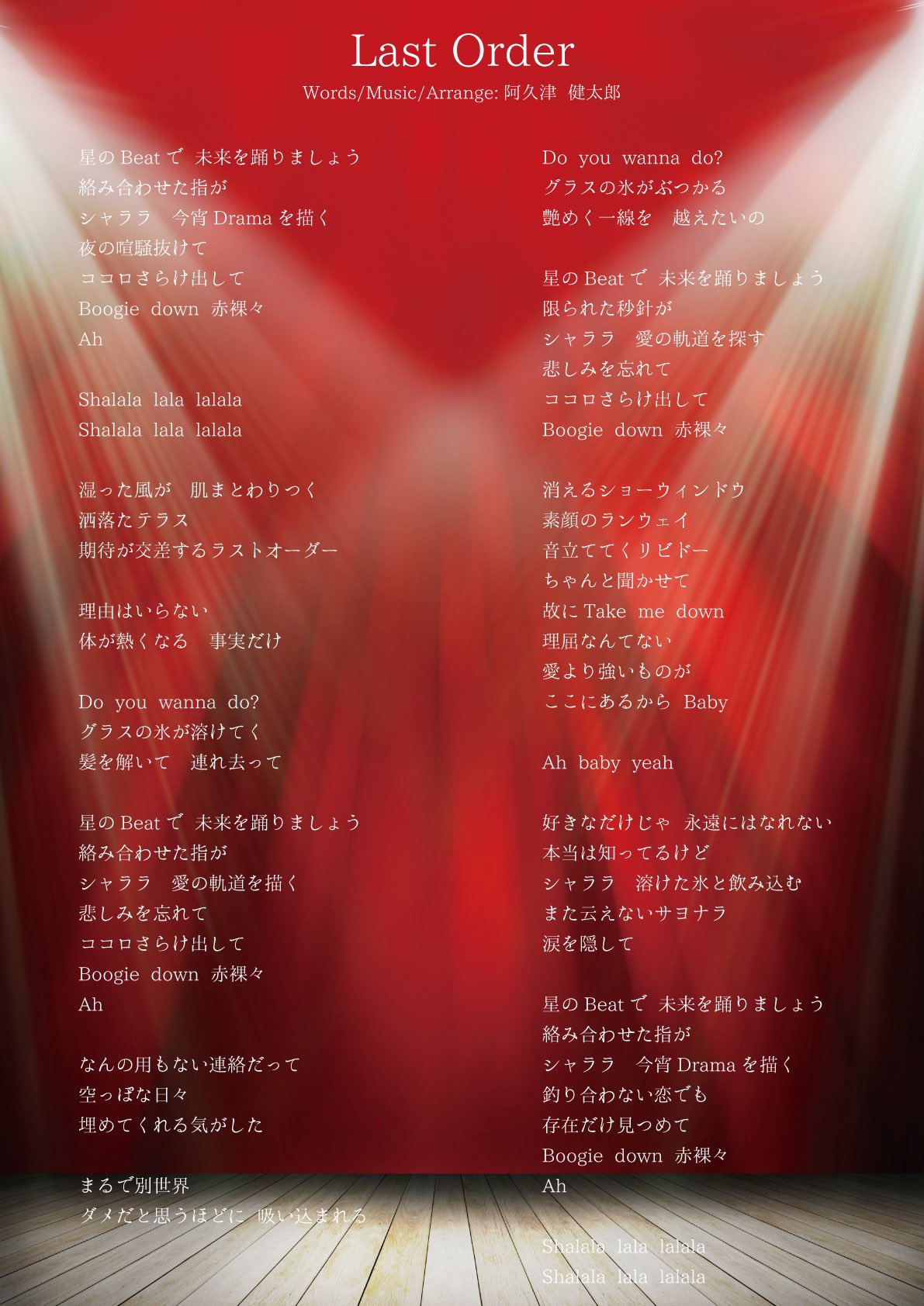 X-এ 落合渉: 