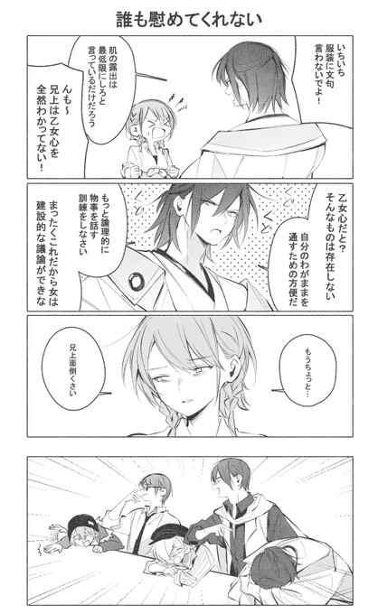 がくグミと勇馬とフカセとカイトと氷山 