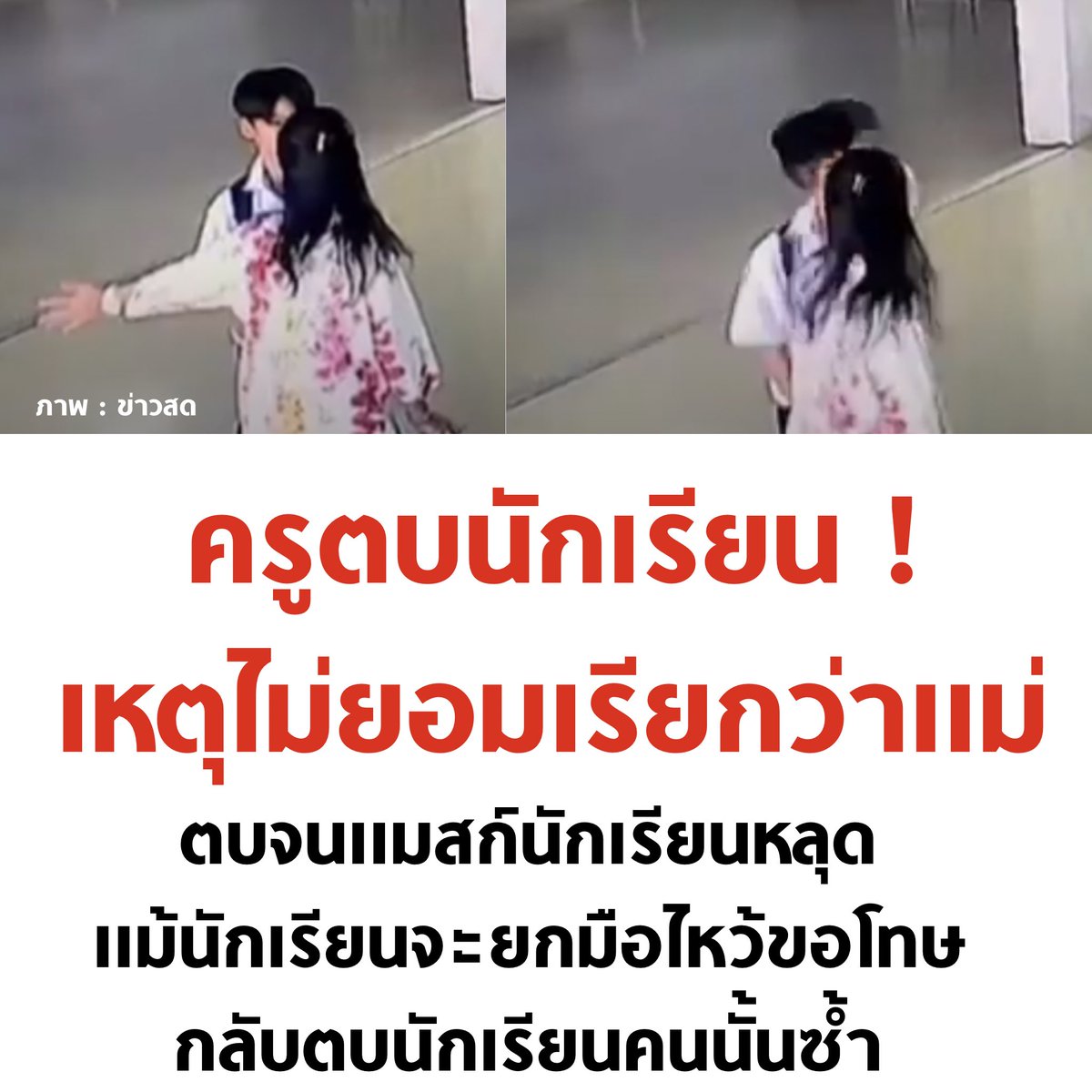 tanawatofficial's tweet photo. ทุกคนมีแม่คนเดียวโกโก้ นิสัยแบบนี้ก็สมแล้วนะที่เด็กไม่เรียกว่าแม่

#รรสาธิตชื่อดังย่านรามคำแหง https://t.co/j78gAg7GwW