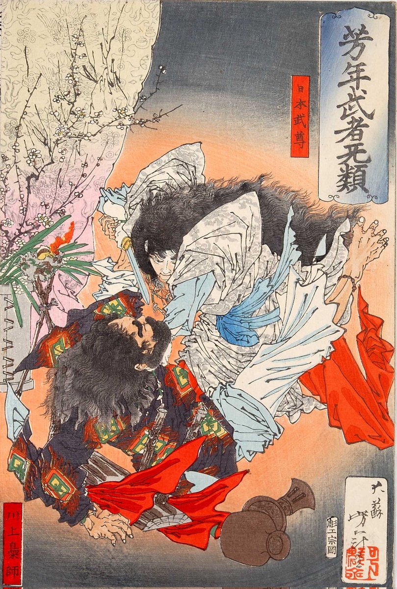unlimitedhollow's tweet photo. So Sukuna’s name (double-face spectre) may symbolise twins or brothers and it ties in with some other stories in Japanese mythology.

Perhaps Sukuna and Yuuji have a fate or background similar to the historical twins, Ousu no Mikoto and Oousu no Miko. In chapter 214, Sukuna remembers/refers to Yuuji as "the boy from that time" - possibly from back in the Heian era.

In one legend, the younger brother Ousu no Mikoto (小碓命) was asked by his father, the emperor, to teach his older brother 
Oousu no Miko/Mikoto (大碓皇子) some manners, as the latter displeased and angered the Emperor greatly by being a hedonist and a sleaze.

Ousu then destroyed the older brother, tearing off his limbs and wrapping them in a straw mat before throwing them away. The emperor/their father became terrified of him and shunned him after this. The sadistic and cruel Ousu no Mikoto later came to be known as Yamato Takeru, a legendary prince who lived from ~72 to 114AD. 

But the parallels don’t stop there: Ousu no Mikoto later burnt another king and the entire clan Kunitsuko after lighting fire on some grass he had cut with a flint. This place was then named “yakizu/tsu” - burning fort, a wordplay on “yaki” which means roast. (He also seems to have had a dark sense of humour, lol.) Which is fitting, since Sukuna’s techniques are centred around cooking and fire.

Prince Ousu was granted the grass-cutting sword "Kusanagi no tsurugi" (aka "Ama no Murakumo", lit. heavenly sword of gathered clouds, which is one of Japan's three sacred treasures). He was also given a bag, placed in the Ise-jingu Shrine, and was told to "open it at a critical juncture." An allusion to Sukuna's black box?

After his death, his spirit turned into a giant white bird, and he has been worshipped as "Otori-sama" (the great bird) throughout Japan. Sukuna has been shown wearing a white kimono throughout the series. 🕊️