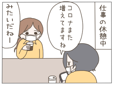 いまだにマスク必須なわけ。