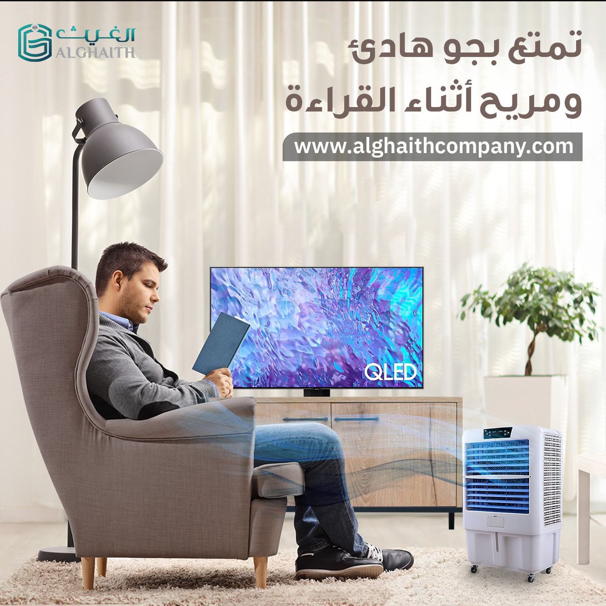 alghaithea's tweet photo. مع عروض الغيث للاجهزة🤩
تمتع بتشكيلة واسعة من المنتجات المتوفرة الآن: مكيفات MG ومجموعة متنوعة من الأجهزة المنزلية 🤩
🔗 قم بزيارة موقعنا الإلكتروني للتسوق - https://t.co/mNQynzc3SH

اكتشف الراحة والتوفير الحقيقي مع متجر الغيث! 🙌

لا تضيع فرصة الحصول على أفضل العروض! اسرع وتسوق الآن 🔥
🔗 قم بزيارة موقعنا الإلكتروني للتسوق - https://t.co/mNQynzc3SH

#مكيفات_الغيث
#رواد_عالم_التكييف_والاجهزة