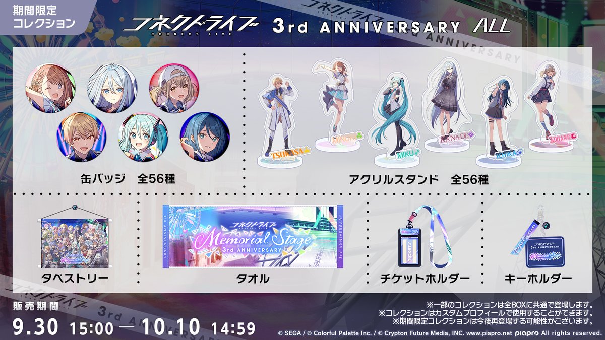 早い者勝ち‼️ プロセカ　コレクションパック　14ボックス 早い者勝ち‼️ プロセカ コレクションパック 14ボックス 早い者勝ち