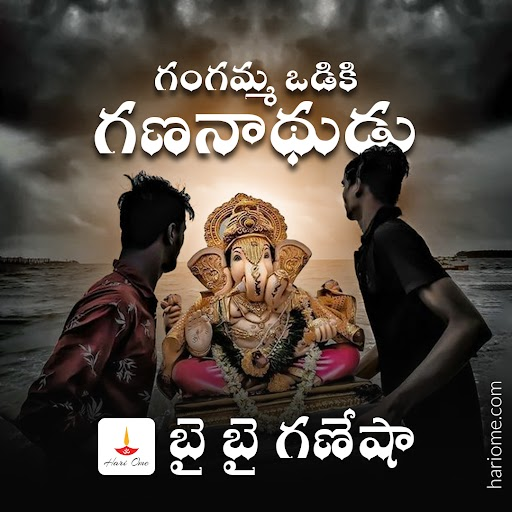 🕉️🚩🙏గణపతి బప్పా మోరియా🙏  #HariOme #SayHariOme #vinayaka #ganesha #vigneshwara #gapatiboppa #moriya #vinayakachaviti #ganeshnimajjanam #ganeshimmersion #ganeshnimajjanam2023 #ganeshimmersion2023 #ganeshmandap #hussaisagar #tankbund #hindu #hindubeliefs #sanatanadharma