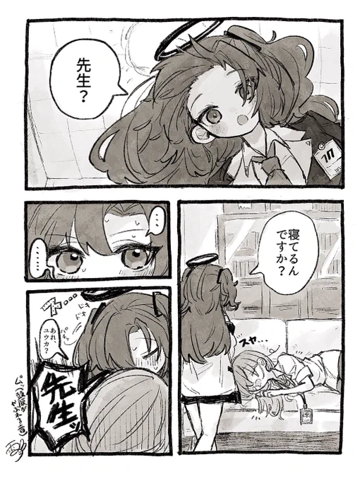 女先生概念とユウカ(幻覚) #ブルアカ