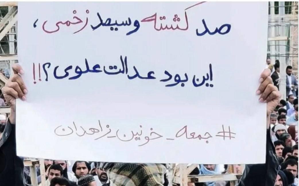 darushmemar's tweet photo. در سالگرد جمعه خونین زاهدان، صدای این مردم دادخواه باشیم. صدا کشته و سیصد زخمی حاصل سرکوب مردم نجیب زاهدان که تنها اجرای عدالت و کمترین حق خود را مطالبه کردند. 
نه می‌بخشیم و نه فراموش می‌کنیم. 
#جمعه_خونین_زاهدان 
#مهسا_امینی https://t.co/uqEfnBWTkB