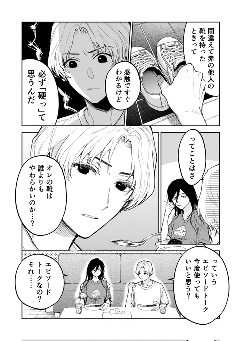 わかる人もいる 