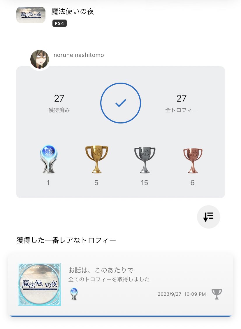 プラチナトロフィー129作品目

魔法使いの夜