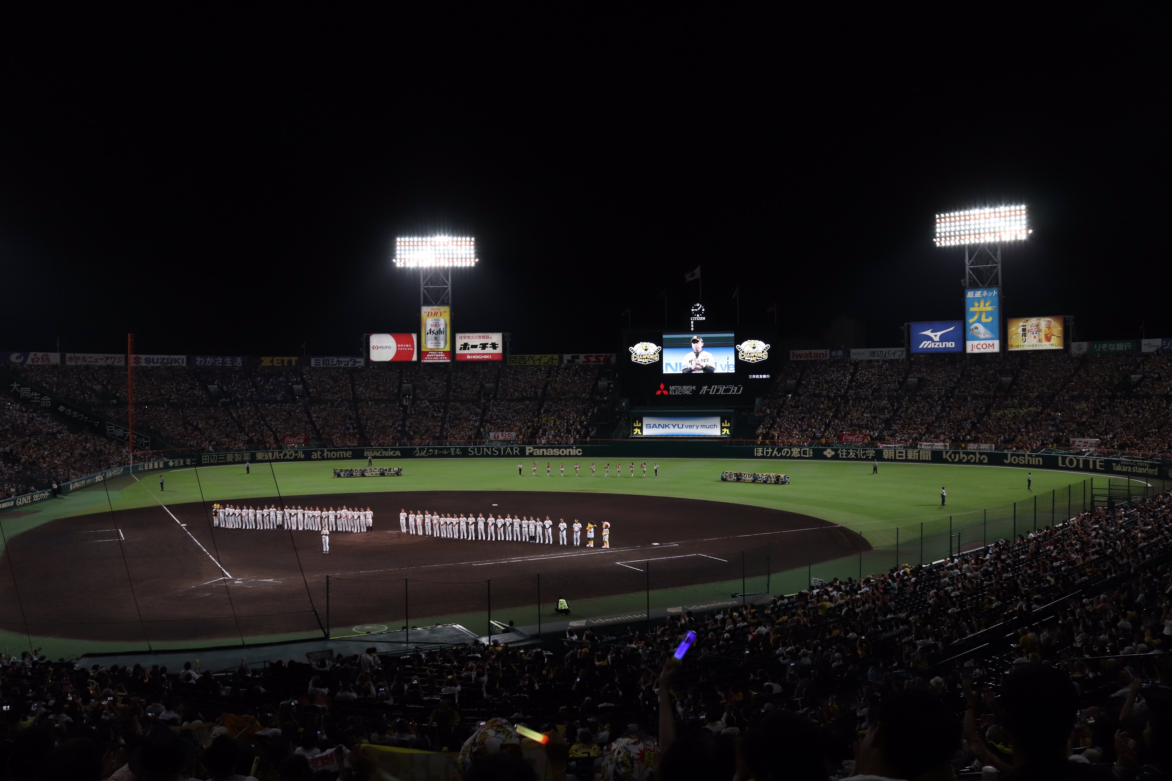 阪神vs広島 7月19日（金）阪神甲子園球場【2枚】限定ジャージ