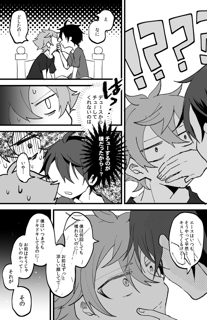 エスデュ 2/2 