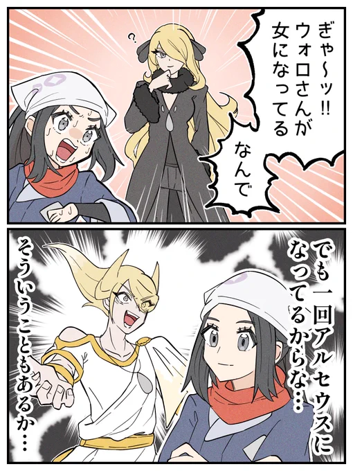 ポケマス〜!!テルショウ実装めでたーい!!
ついでにあの…ウォロさんも…よろしくお願いします…!! 