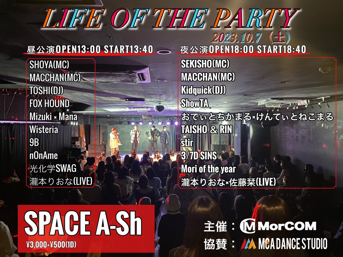 「LIFE OF THE PARTYお昼公演」
出演者追加いたしました♪

t.livepocket.jp/e/ymkif