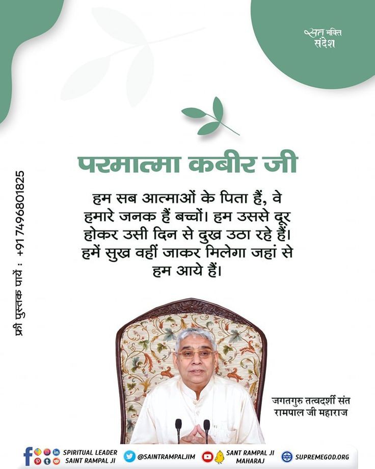 Vijaybakore_'s tweet photo. परमात्मा कबीर जी...!! https://t.co/pupdLccgh2