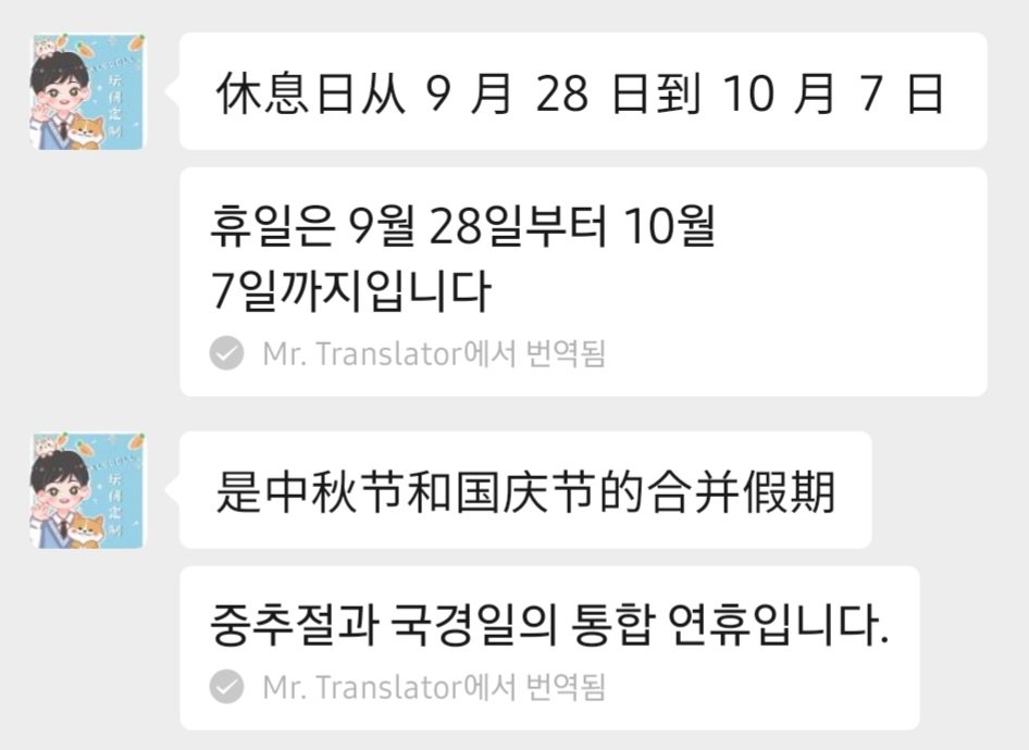 알로바 공장은 9월 28일부터 10월 7일까지 휴무입니다!