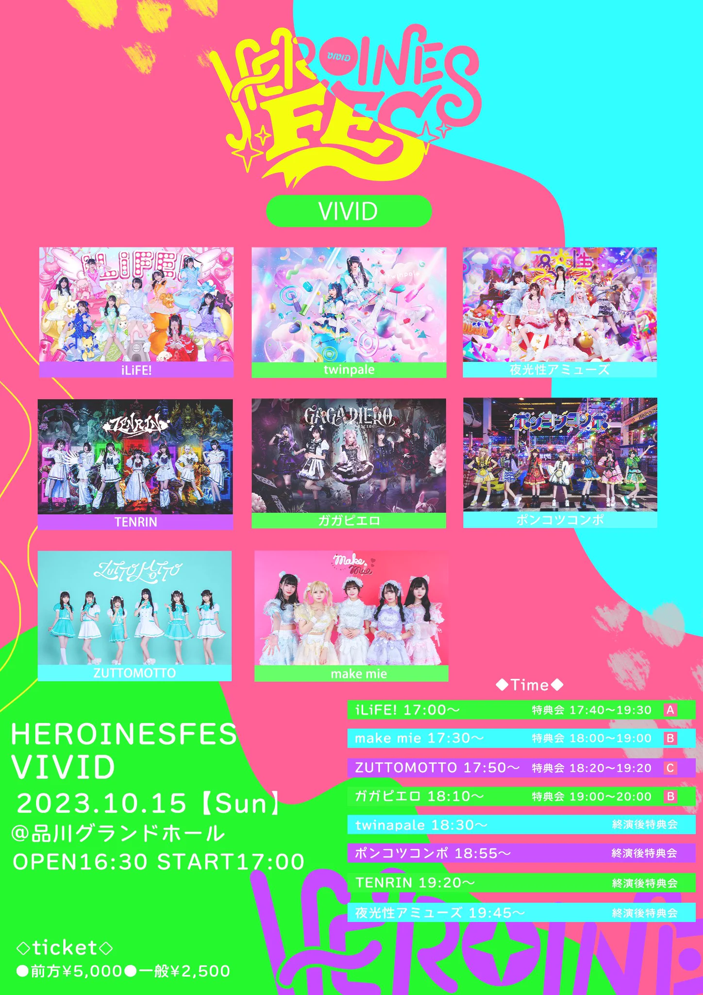 HEROINES（ヒロインズ） on X: 