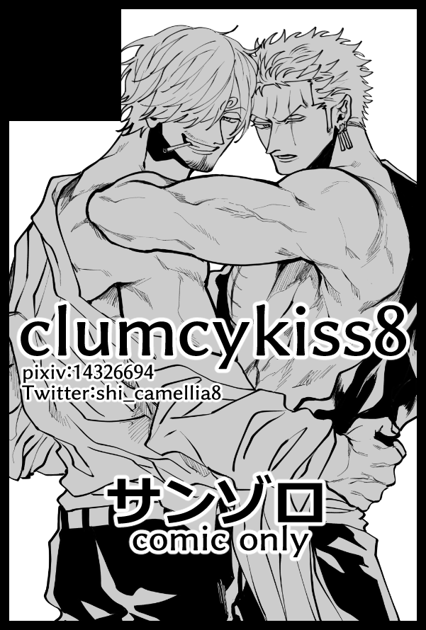 【お知らせ】
2023年12月17日開催のサゾオンリーに参加します。

2020-2021年のweb漫画再録集と、成人向けのシリアス本を持ってく予定です。
あと私が楽しいだけのグッズ刷っていきたい。
結腸アンソロにも参加してます。

盛り沢山です。よろしくお願いします。
#デルハグDR2023 