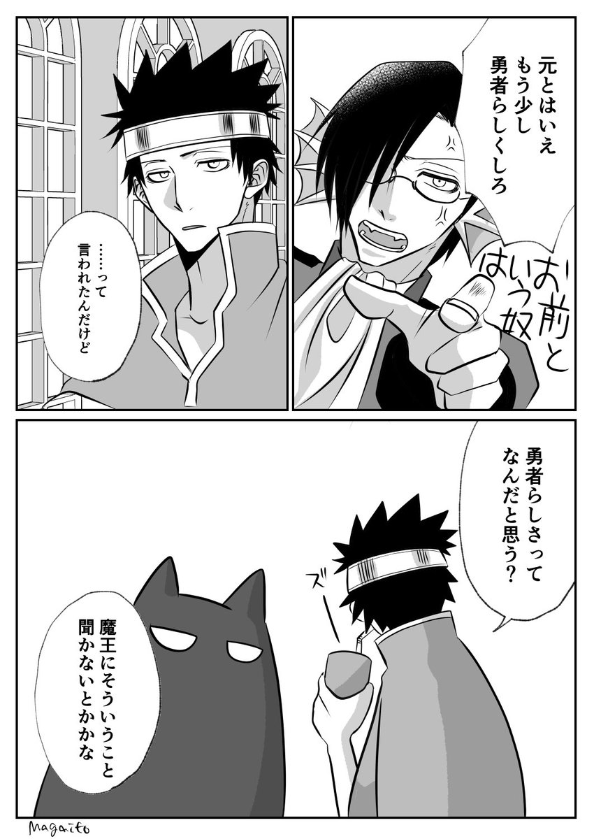 らしさ。

#ゆななる
#勇者が仲間になる話
#創作 