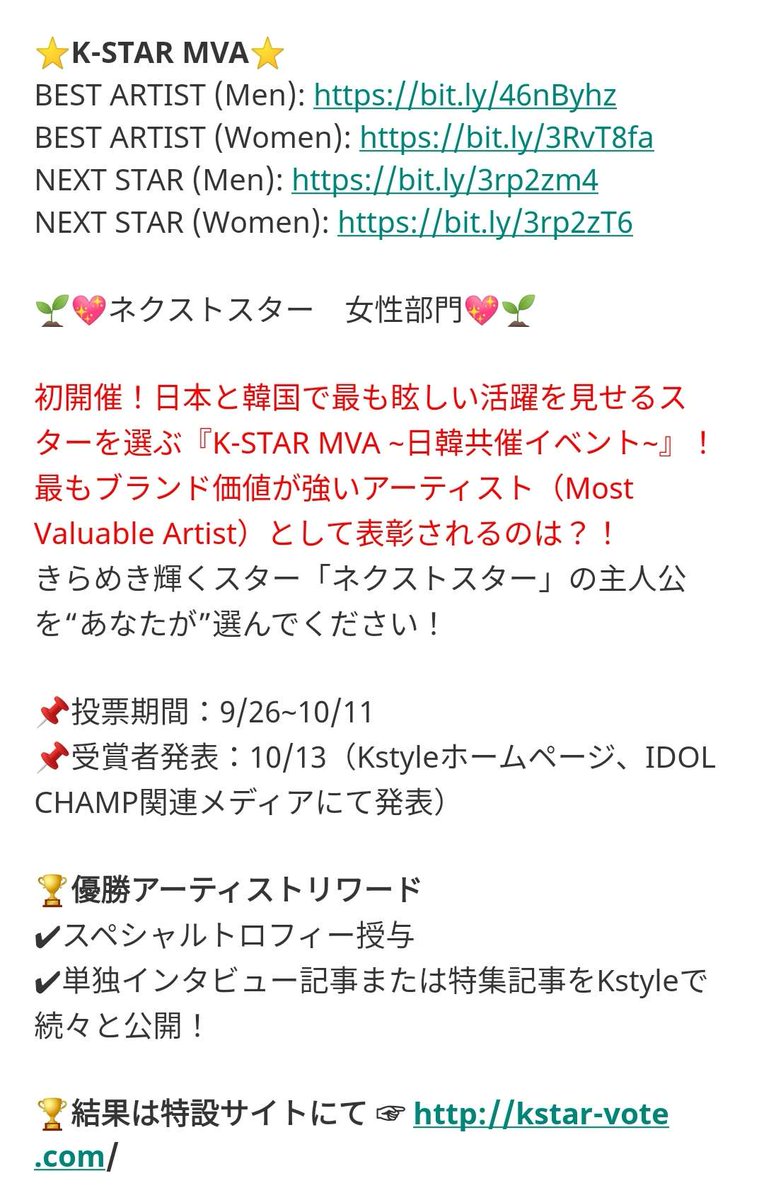 XGGlobal_'s tweet photo. [VOTING] IDOL CHAMP

📣 K-STAR MVA: NEXT STAR (WOMEN)

🗓2023.9.26 17:00 - 2023.10.11 23:59 KST
🎯 1st Place
🎁 Special Trophy
🎁 Exclusive interview/feature article

Current Rank: 4️⃣  #XG 11.33%

Link: https://t.co/cHGPj89WTZ

#XG #NEWDNA 
#XG_NEWDNA 
@XGOfficial_ https://t.co/dtTGvaHriW