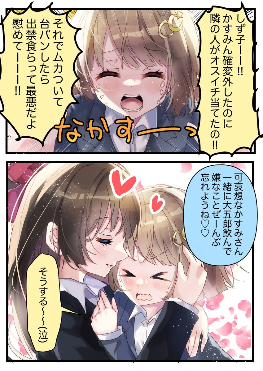 たけのこ＠skeb受付中！！！！！ さんのマンガ | ツイコミ(仮)