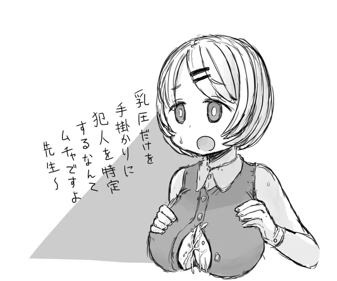 優秀な助手 