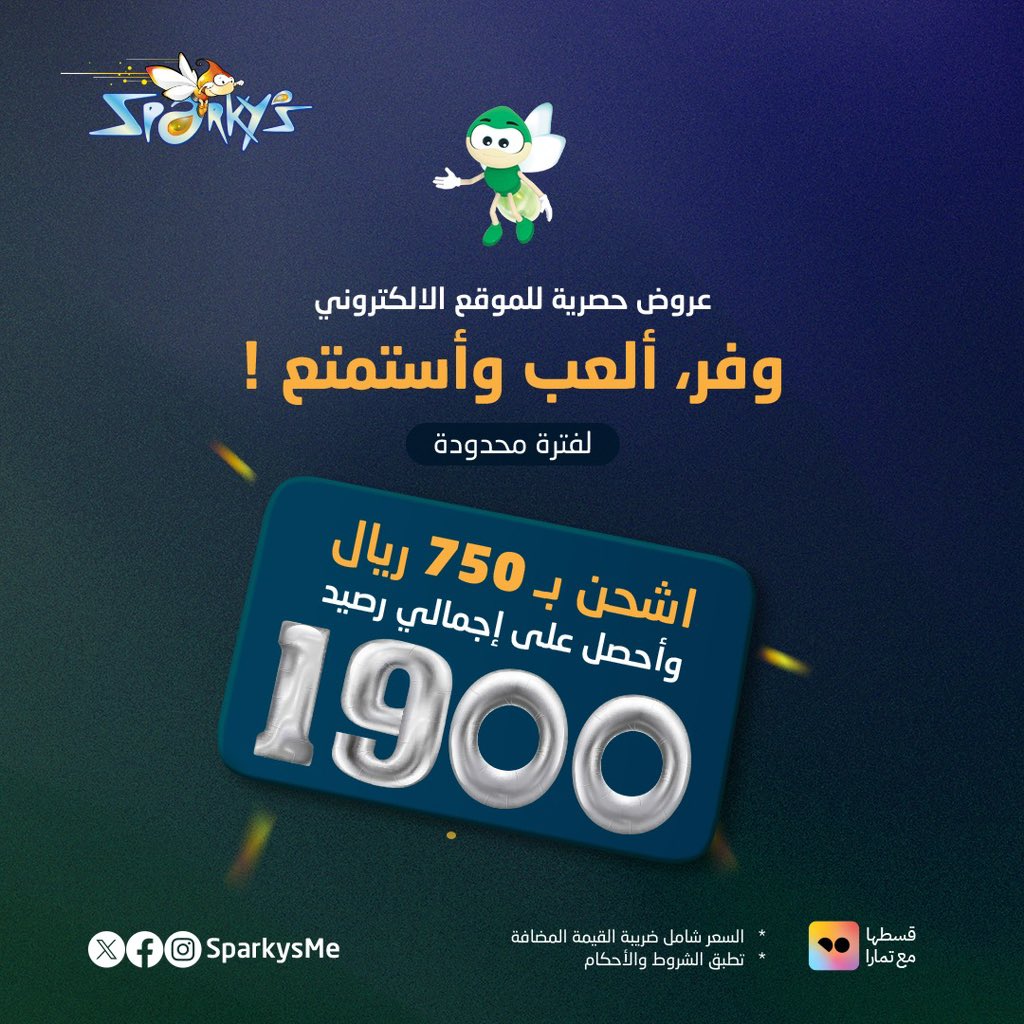 Al Hokair time | الحكير تايم tweet media