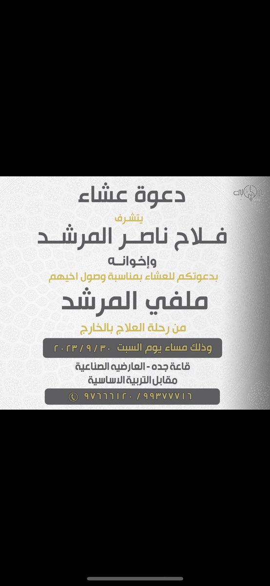 خالـد فهد الغـواص tweet media