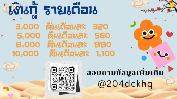 หาเงินไปจ่ายค่า เทอมมองมาทางนี้ นักเรียน นักศึกษา วัยทำงาน 🌹 #เงินกู้ออนไลน์ #เงินด่วน #เงินกู้รายเดือน #เงินกู้นักศึกษา #เงินกู้นอกระบบ #ตลาดนัดTXT #ตลาดนัดทีเร้ก #ไบร์ทวิน #bbrightvc #ประเทศไทยมีจ้าวลู่ซือแล้ว #เชียงใหม่