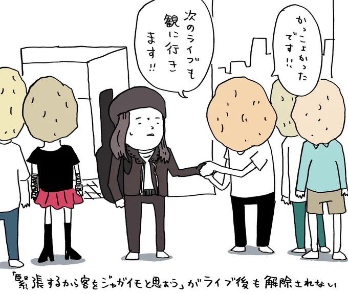 最悪なことになってきたバンドマン
