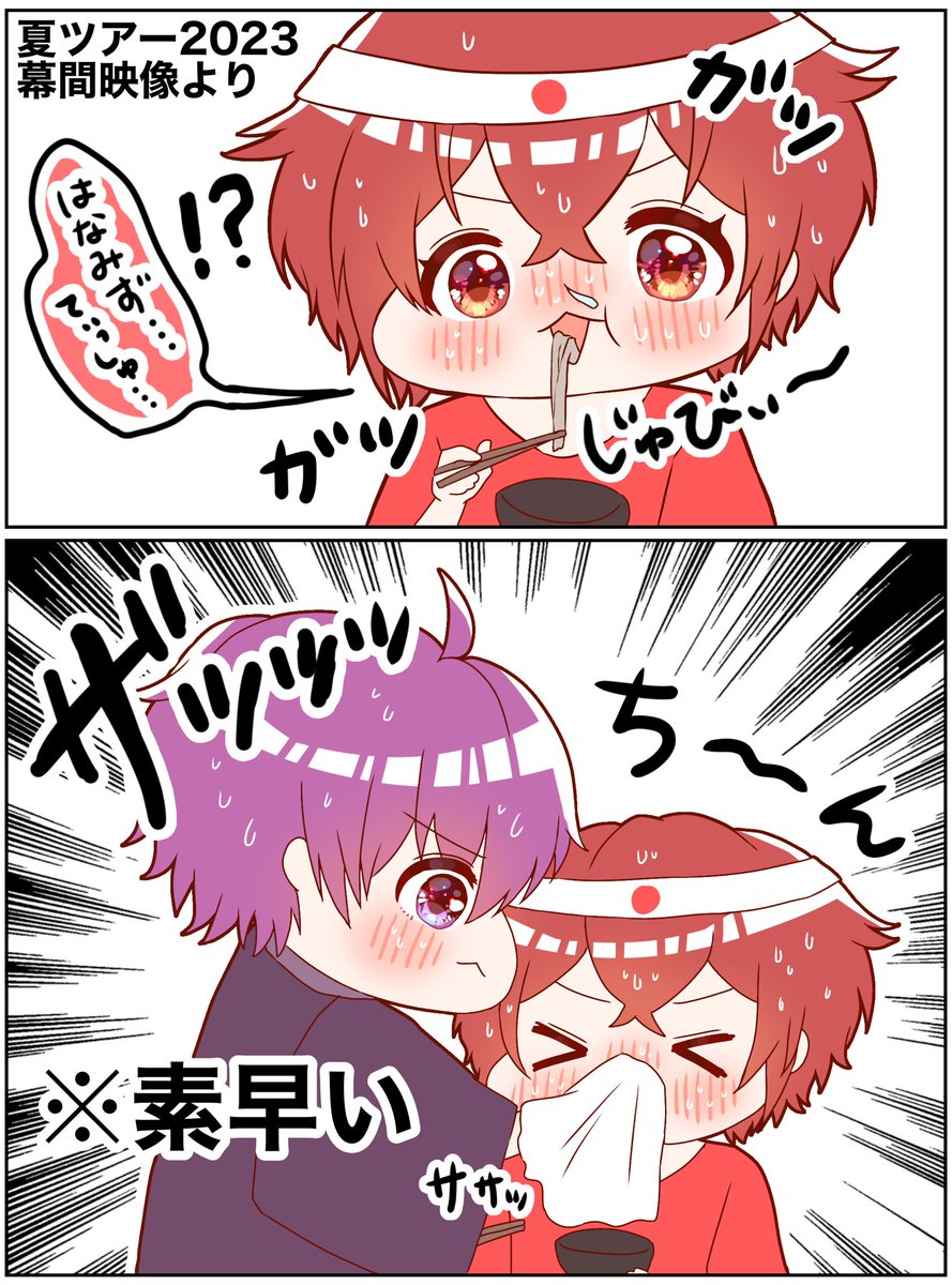 連携プレーが素晴らしい🤧💜❤️

#しまーと #坂田です
#浦島坂田船夏ツアー2023 