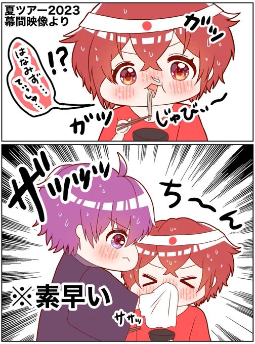 連携プレーが素晴らしい🤧💜❤️

#しまーと #坂田です
#浦島坂田船夏ツアー2023 