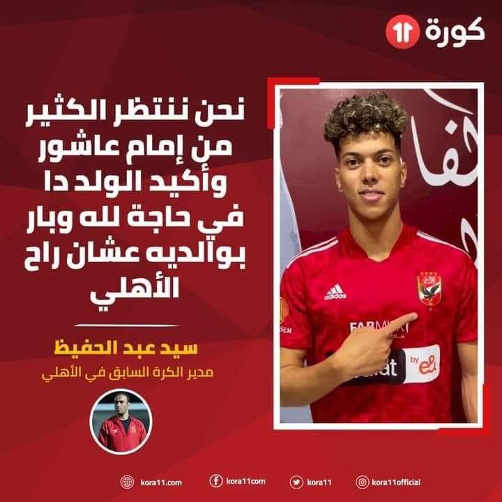 MRony773's tweet photo. انا اعرف البار بوالديه بيدخل الجنه،انما يروح الاهلي، دي جديدة https://t.co/2Qqkh4yN0N