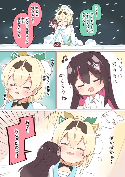 あずきちにおまかせ!「歌」

  #AZKiART  #いろはにも絵を 